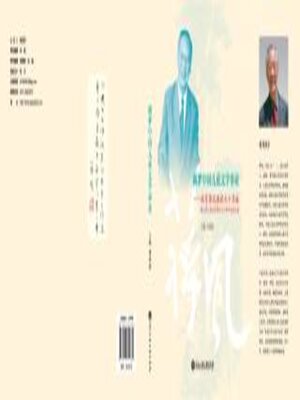 筚路蓝缕 - ebook